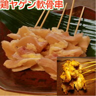 焼き鳥 ヤゲン軟骨串 5本（生串） さんかく軟骨 なんこつ むね軟骨 国産 ヤキトリ 焼鳥 冷凍 屋台 業務用…