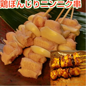 楽天市場 ニンニク 焼き鳥の通販