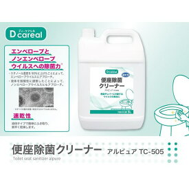 便座除菌クリーナー　ウイルス対策　ノロウイルス　ロタウイルス　アルピュアTC-505
