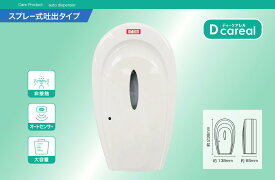 センサー式ディスペンサー×10個　ADW-1000S　アルピュア用　非接触型　噴出量調整可能　壁掛け　スプレー式