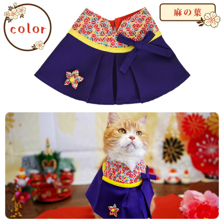 楽天市場】ゴロにゃんオリジナル 猫服 ワンタッチコーデシリーズ 大正 