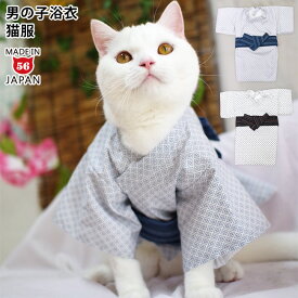 ゴロにゃんオリジナル 猫服 猫の着物 粋な男の子浴衣