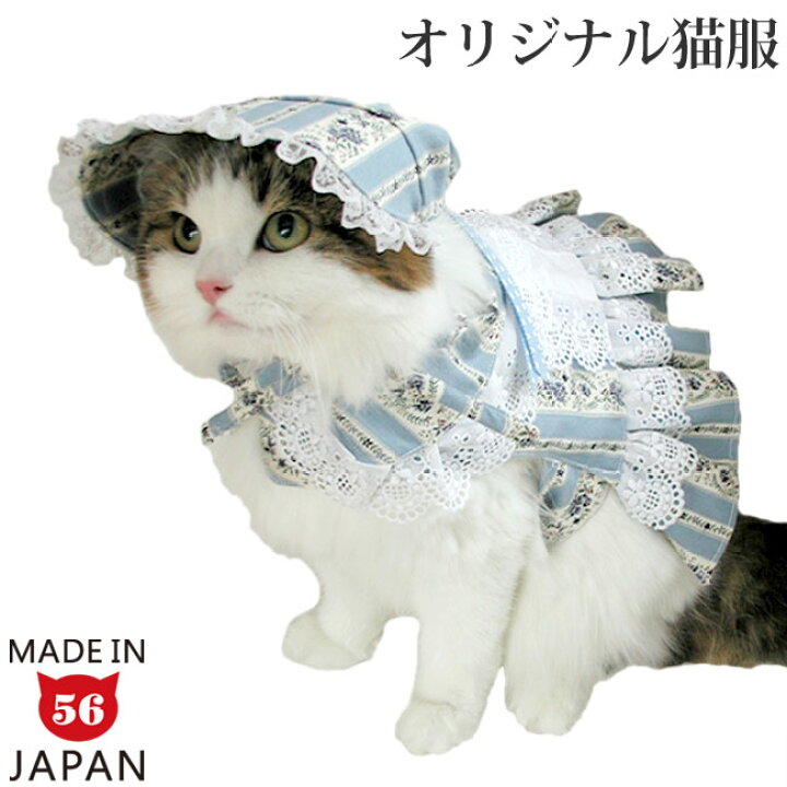楽天市場】猫 洋服 【若草物語「ベス」セット】あの名作の衣装を再現 