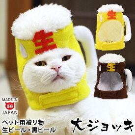 楽天市場 かぶりもの キャットウェア 猫用品 ペット ペットグッズの通販