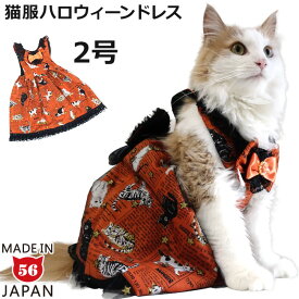 ゴロにゃんオリジナル猫服 カントリーキャットドレス 2号 (28062)
