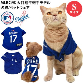 MLB公式 ロサンゼルス ドジャース 大谷翔平選手モデル ユニフォーム 野球 ジャージ ブルー Sサイズ (69883) Los Angeles Dodgers ペット
