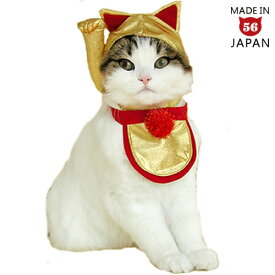 【開運招福！招き猫セット】まさしく招き猫！これは縁起がいいのです。猫ちゃんの変身セット決定版！