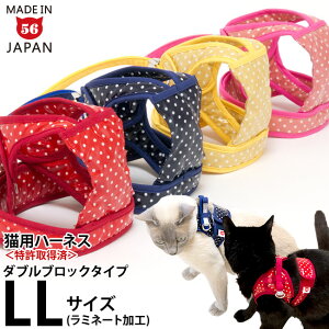 猫用首輪 リード ハーネス ゴロにゃん オリジナル猫用ハーネス ダブルブロックタイプの人気商品 通販 価格比較 価格 Com 猫用首輪 リード ハーネス ゴロにゃん オリジナル猫用ハーネス ダブルブロックタイプの人気商品 通販 価格比較 価格 Com