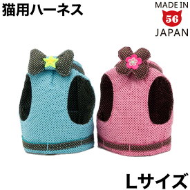 ゴロにゃんオリジナル猫用ハーネス・ベストタイプ プチドットシリーズ Lサイズ 【日本製】