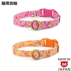 楽天市場 猫 チューリップの通販