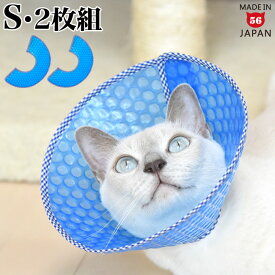【雑誌ananに掲載されました】猫用エリザベスカラー ソフトタイプ Sサイズ (18407) ゴロにゃんオリジナル エアライフ 猫用術後ケア 介護用品