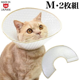 ゴロにゃんオリジナル エリザベス エアライフ ベージュ 2枚組 Mサイズ (33295) ソフトタイプ 軽量 エリザベスカラー 猫 犬 ペット用 術後ケア 介護用品