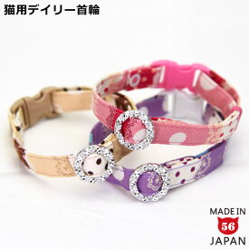 デイリーEX猫首輪 水玉が可愛いベリーレースコトン2 水玉柄 ゴロにゃんオリジナル猫用首輪