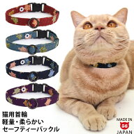 デイリー猫首輪 EXシリーズ 和柄かめさん ゴロにゃんオリジナル猫用首輪 やわらかい首輪 軽量 和柄 渋い …