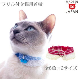 ゴロにゃんオリジナル おしゃれ猫首輪 ちょこフリにチョウチョがとまった猫首輪 猫用首輪