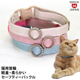 ゴロにゃんオリジナル デイリー猫首輪10ミリ幅 くすみカラー