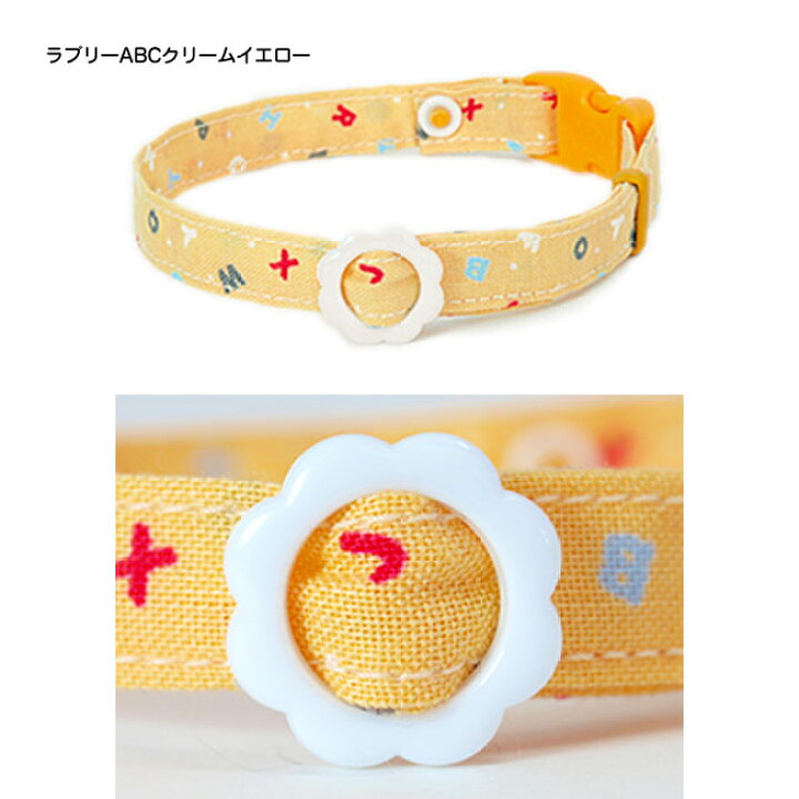 楽天市場】デイリー猫首輪10ミリ幅 ラブリーABCシリーズ ゴロにゃん  