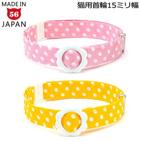 デイリー15ミリ幅猫首輪 水玉ライトトーンシリーズ ゴロにゃんオリジナル猫用首輪