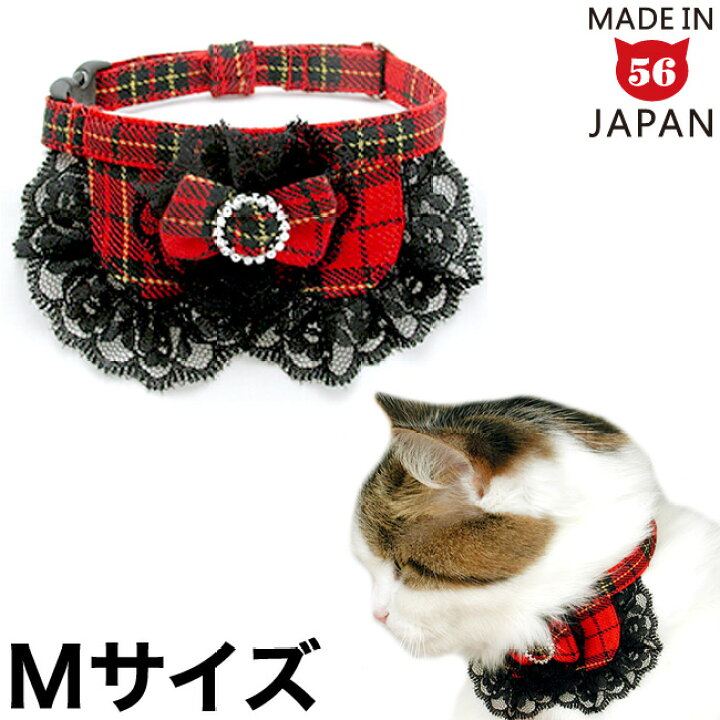 楽天市場】ちょこえり猫首輪 Mサイズ(ゴージャスタータンチェック) 猫  