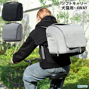 OPPO Pet Carrier muna-BC オッポ ペットキャリア ミュナBC ペット用 犬 猫 ソフトキャリー 手提げ リュック カート 室内 ハウス ベーシック 4WAY