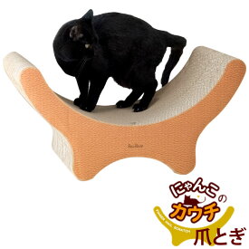 ペッツルート にゃんこのカウチ爪とぎベッド【猫用つめとぎ】 ダンボール 日本製 (66101) 【特箱】