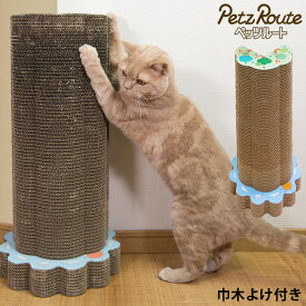ペッツルート にゃんこのコーナー爪とぎ (66286) 猫用 日本製 つめとぎ 壁保護 巾木よけ付き 壁角 ソファー