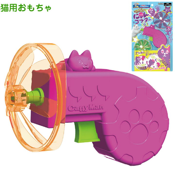 じゃれ猫 にゃんコプター キャティーマンハヤシ 猫用おもちゃ キャットトイ : 猫用品のゴロにゃん 店 じゃれ猫 にゃんコプター キャティーマンハヤシ 猫用おもちゃ キャットトイ : 猫用品のゴロにゃん 店