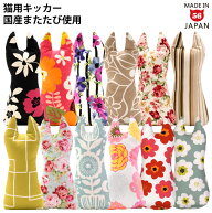 国産またたび100%使用 ゴロにゃんオリジナル なめけるキッカー fab.インテリアシリーズ 手作りの猫用キッ…
