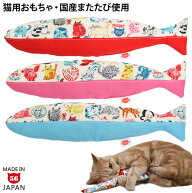 ゴロにゃんオリジナル なめけるキッカー カラフルフィッシュ 猫用おもちゃ 国産またたび100%使用 ケリケ…