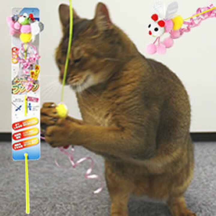 楽天市場】キャティーマン じゃれ猫ブンブン(ミツバチ) 猫用じゃらし おもちゃ : 猫用品のゴロにゃん 楽天市場店 楽天市場】キャティーマン じゃれ猫ブンブン(ミツバチ) 猫用じゃらし おもちゃ : 猫用品のゴロにゃん 楽天市場店