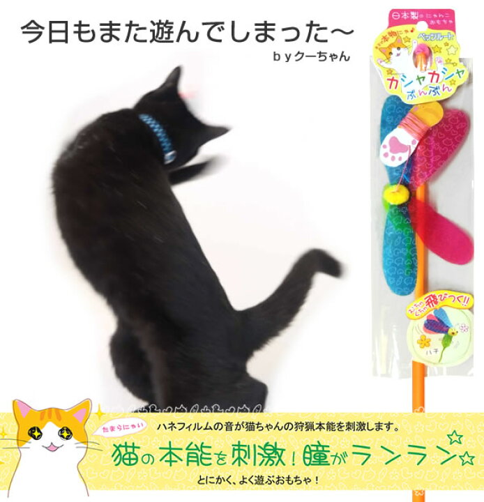 猫じゃらし　ペッツルート　カシャカシャぶんぶん　ネズミ（つり竿タイプ）　猫用玩具　猫　猫用おもちゃ　関東当日便