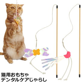 ペッツルート カシャカシャ紙ひもじゃらし 猫用 歯みがきおもちゃ