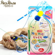 ペッツルート カサカサじゃらし クモさん (66293) 猫じゃらし おもちゃ キャットトイ 日本製 リボン 狩猟…