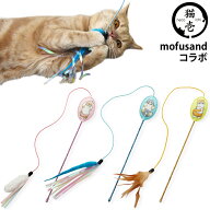 猫壱 にゃんじゃらし mofusand 猫用おもちゃ モフサンド