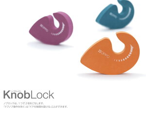 mubN Knob Lock OPPO (Ib|) LɂhÅJh~I܂莖̖h~pɂ ֗ObY LObY