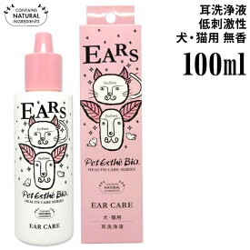 ペットエステ ビオ イヤーケア 犬猫用 本体 100ml (20659) 耳洗浄液 無香