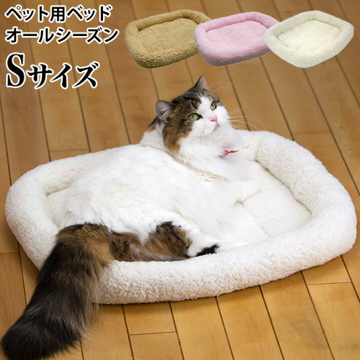 楽天市場】マイライフベッド Sサイズ 猫用 ペット用 マット : 猫用品の  