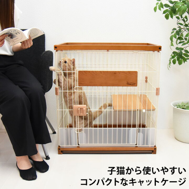 楽天市場】ペットプロ Homey キャットサークル シングル 猫用 ケージ 