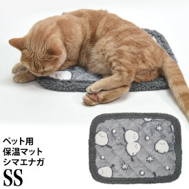 【セール対象品】ドギーマン 電気のいらない 暖か、ほこほこ保温マット もふもふシマエナガ SSサイズ (15242) ペット用マット 抗菌 防臭 キャリーにピッタリ