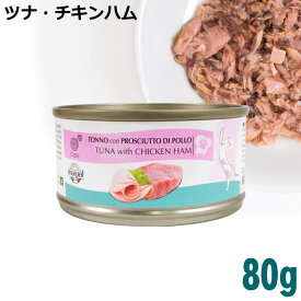 CHEF シェフ グルメシリーズ シェフ ツナ・チキンハム 80g (7209) 猫用 ウェットフード