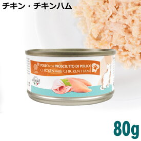 CHEF シェフ グルメシリーズ チキン・チキンハム 80g (7285) 猫用 ウェットフード