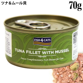 フィッシュ4キャット ウェットフード 猫缶 ツナ&ムール貝 70g (29633) (旧ツナ&緑イ貝)
