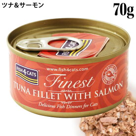 フィッシュ4キャット ウェットフード 猫缶 ツナ&サーモン 70g (29657)