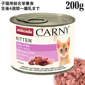 アニモンダ カーニー ミート キツン ベビーパテ 離乳食 子猫用 200g缶 (83962) 総合栄養食 幼猫 仔猫 キトン ウェットフード