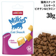 アニモンダ ミルキービッツ ウェルネス ビオチン&ビタミン (83116) 猫用 スナック おやつ クランキービッツ