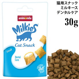 アニモンダ ミルキース クランキービッツ フレッシュ デンタルケア 30g (83117) 猫用スナック