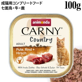 アニモンダ カーニー カントリー 七面鳥・牛・鹿 100g (83842) 成猫用 ウェットフード