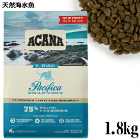 アカナ パシフィカ キャット 1.8kg (14642) 【正規品】