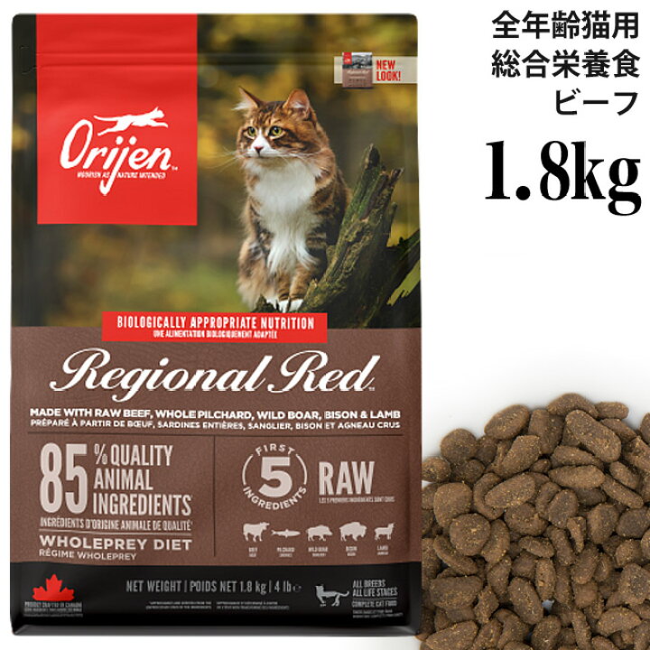 楽天市場】オリジン レジオナルレッド キャット 1.8kg (82189) Orijen 