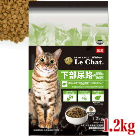 イースター プロステージ ル・シャット 下部尿路の健康に配慮 1.2kg (400g×3袋) (31580) ファーレ 成猫用 総合栄養食 ドライフード 国産 F.L.U.T 泌尿器ケア 薄型の粒